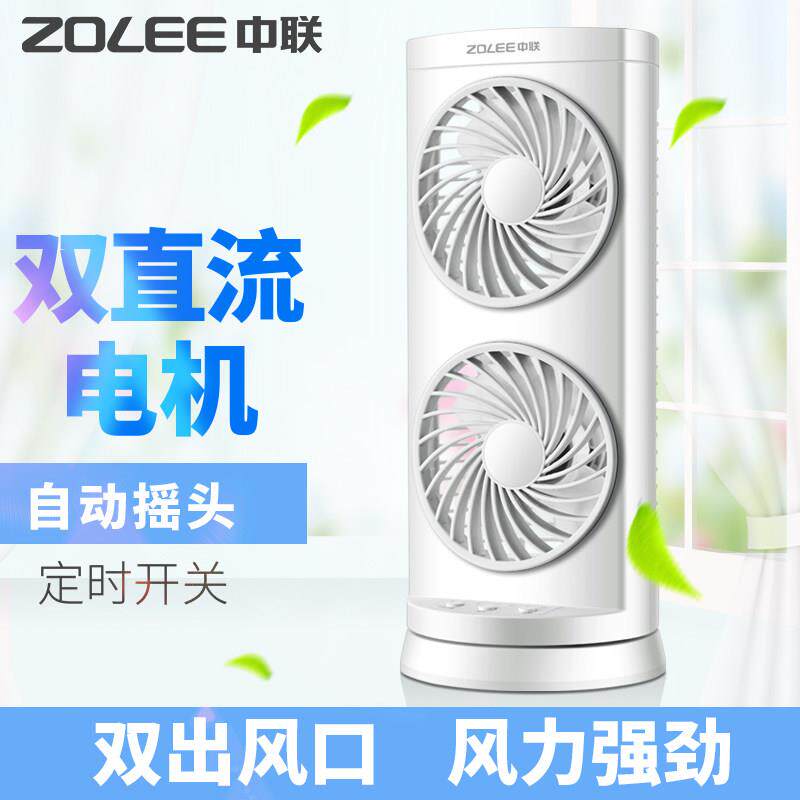 中联小型摇头塔扇家用电风扇办公室主卧桌面电扇迷你台扇定时立式