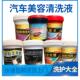 引擎头清洗高泡虫胶去除轮胎上光腊全能水驱水泥土松动剂洗车液