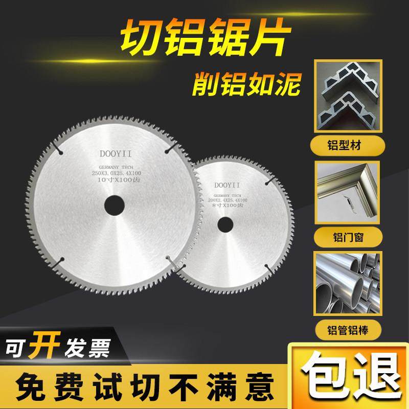 角磨机切铝合金锯片锯铝材合金切割片锯铝机割铝4/7/8/9/10/12寸,五金/工具,电锯片,淘宝优惠券,粉丝福利购,淘宝优惠卷