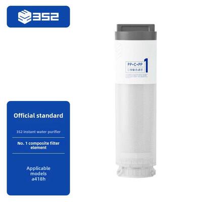 352 A418H净水器1号覆合滤芯2号反渗透膜滤芯