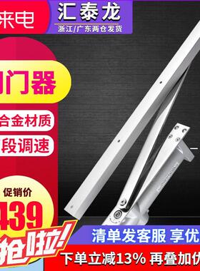 汇泰龙隐形暗藏闭门器自动家用液压缓冲关门器90-180度可定位3523