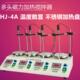 6A多头磁力加热搅拌器数显控温单独调速不锈钢盘