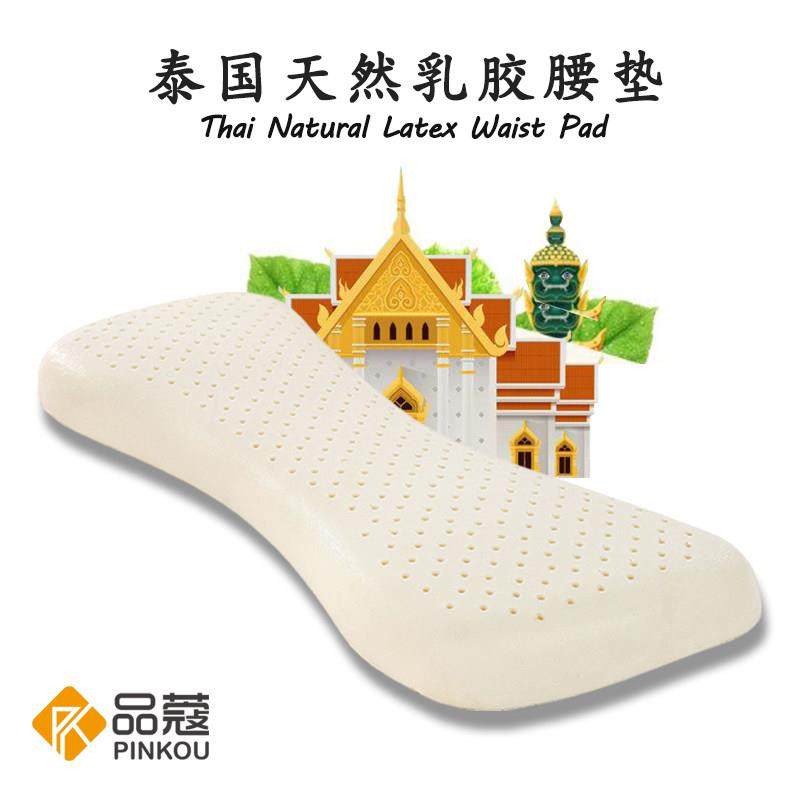 泰国乳胶睡觉腰垫腰托腰痛腰部支撑睡觉护腰枕床上腰椎盘突出矫正,居家布艺,腰靠垫,淘宝优惠券,粉丝福利购,淘宝优惠卷