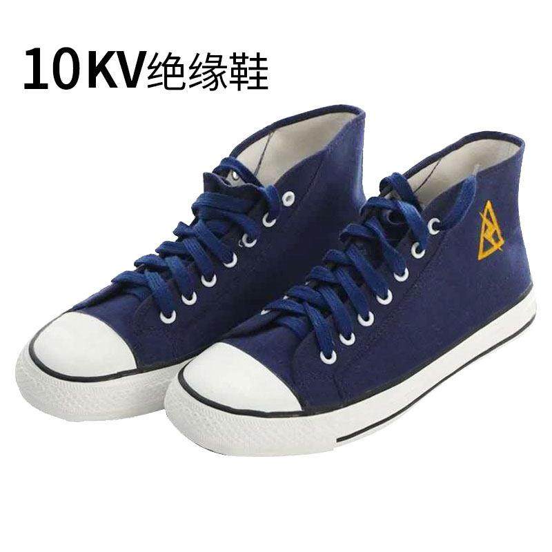 10kv男士电工绝缘鞋 高筒舒适 软底耐磨 透气 帆布电工鞋鞋,五金/工具,绝缘鞋,淘宝优惠券,粉丝福利购,淘宝优惠卷