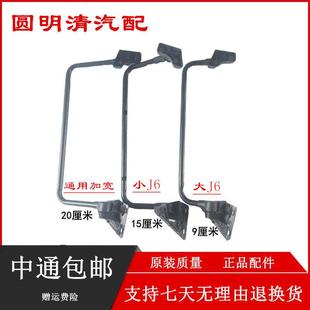 J6L反光镜镜杆加宽加长倒车镜后视镜支架 J6M 适用于 一汽解放J6P