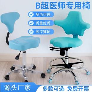 b超椅带扶手医用椅医师脚控升降超声专用多功能诊疗旋转检查凳子