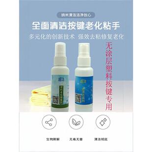 抗老化防粘表面清洁剂汽车塑料内饰专用去污剂高效粘手处理剂