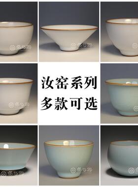 台湾陶艺师汝窑月白色紫口铁足坐禅杯铁胎开 片手工堪比刘钦莹天