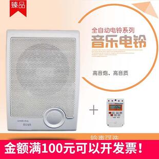 全自动音乐电铃，公司工厂上下班，音乐闹钟，学校学习电铃