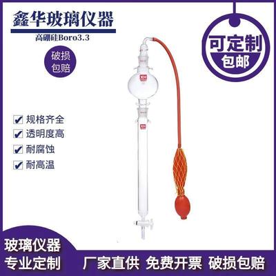 玻璃层析柱全套加压套装色谱柱吸附柱四氟活塞砂芯离子交换过滤柱