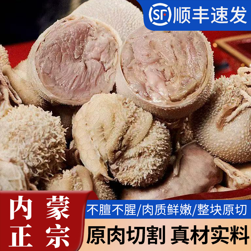 内蒙古特产正宗肚包羊肉牛肉