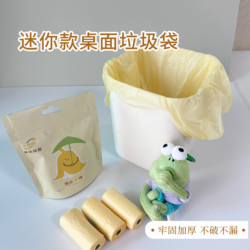 迷你可挂抽取式桌面垃圾袋防漏水