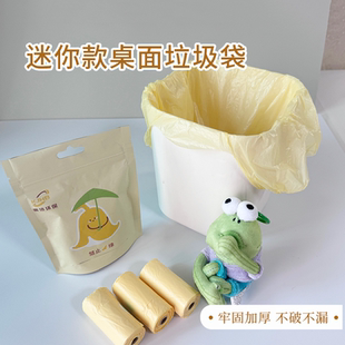 奎洁桌面垃圾桶垃圾袋房间宿舍小垃圾袋汽车户外登山徒步便携随身