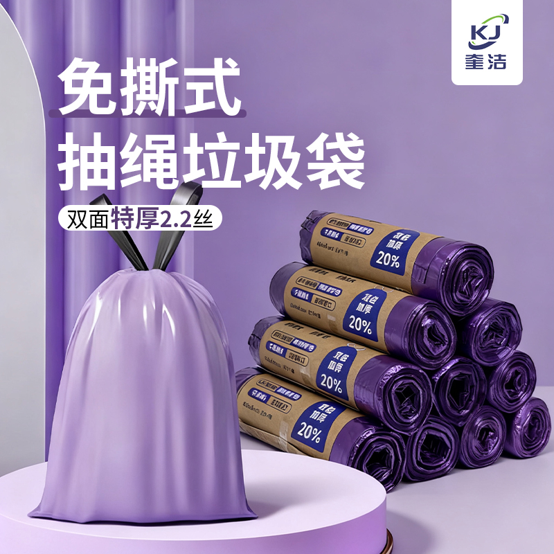 韧性王#鱼骨抽绳垃圾袋！厨房用!