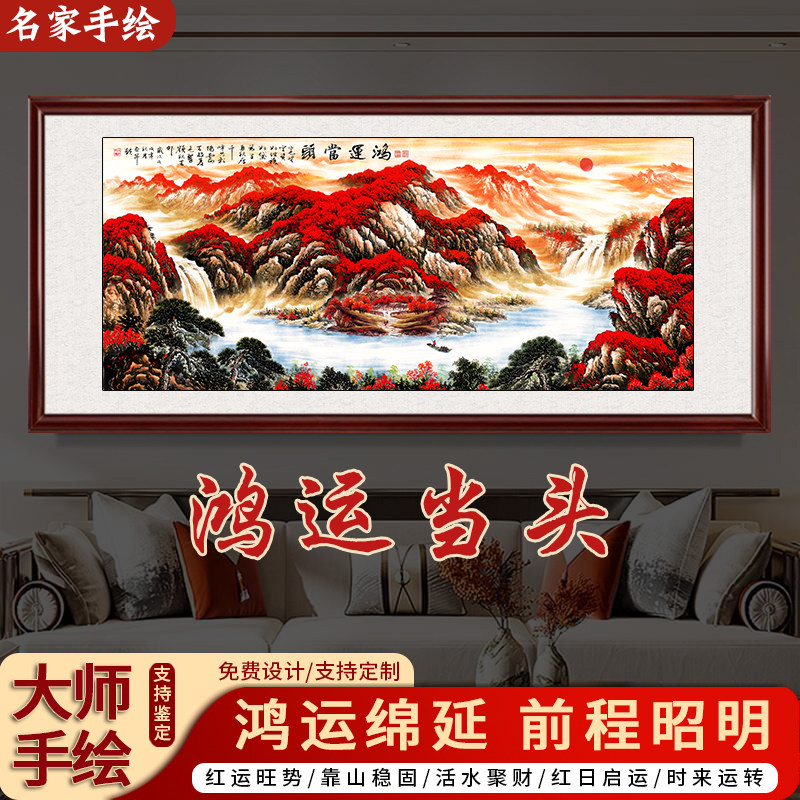 手绘国画鸿运当头办公室客厅挂画