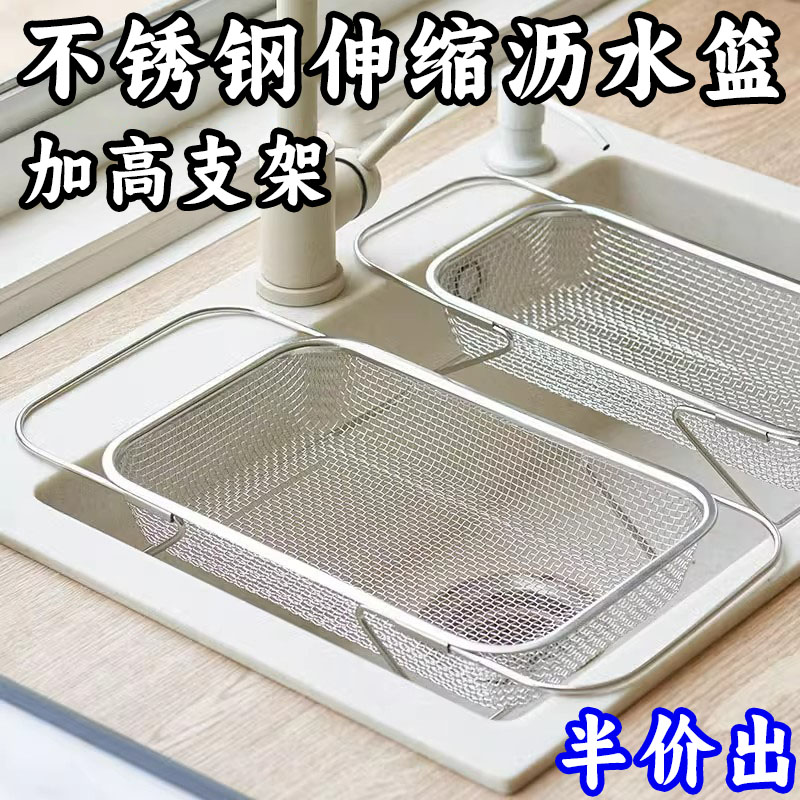 洗菜盆沥水篮可伸缩双层洗菜厨房