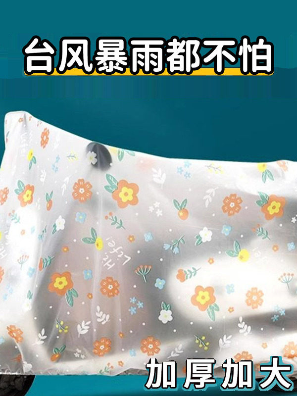 电动车防晒防雨罩电瓶车挡雨罩自行车摩托车衣车罩遮雨罩雨衣防水