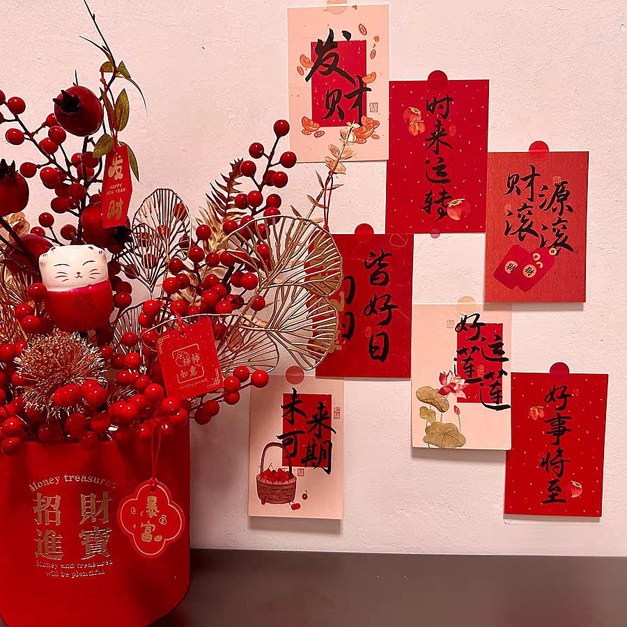 新年明信片装饰2025蛇年新款元旦新年福字贺卡氛围感装饰背景墙贴