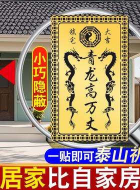 青龙高万丈金属贴化白虎抬头伸手