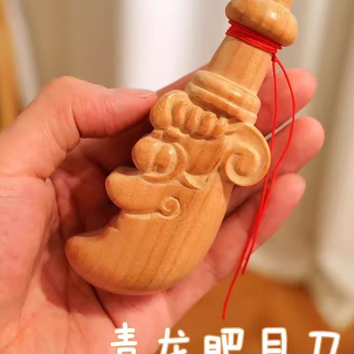 桃木青龙肥月刀关公关二爷偃月刀宝宝满月抓周道具送朋友礼物挂饰