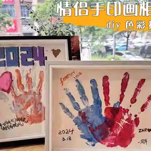 七夕送女朋友手印画框手掌印情人节礼物手工diy制作情侣摆件相框