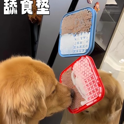 狗狗舔舔盘宠物慢食垫小型犬舔食垫猫咪吃饭餐垫硅胶慢食盘慢食碗