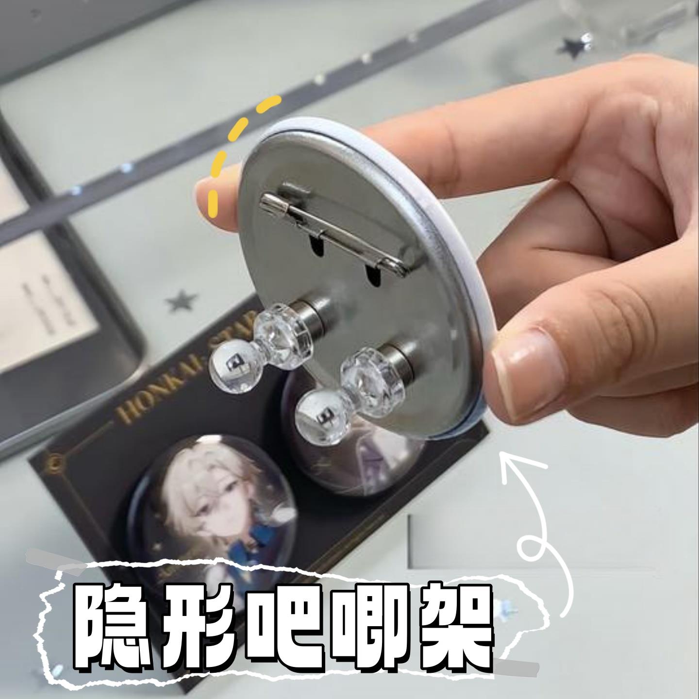 吧唧架吧唧展示架收纳谷美徽章吧唧支架磁吸桌面动漫周边立牌展示
