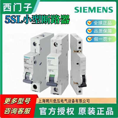 议价5SL5116-6CC   西门子 5SL微型断路器 5SL51166CC
