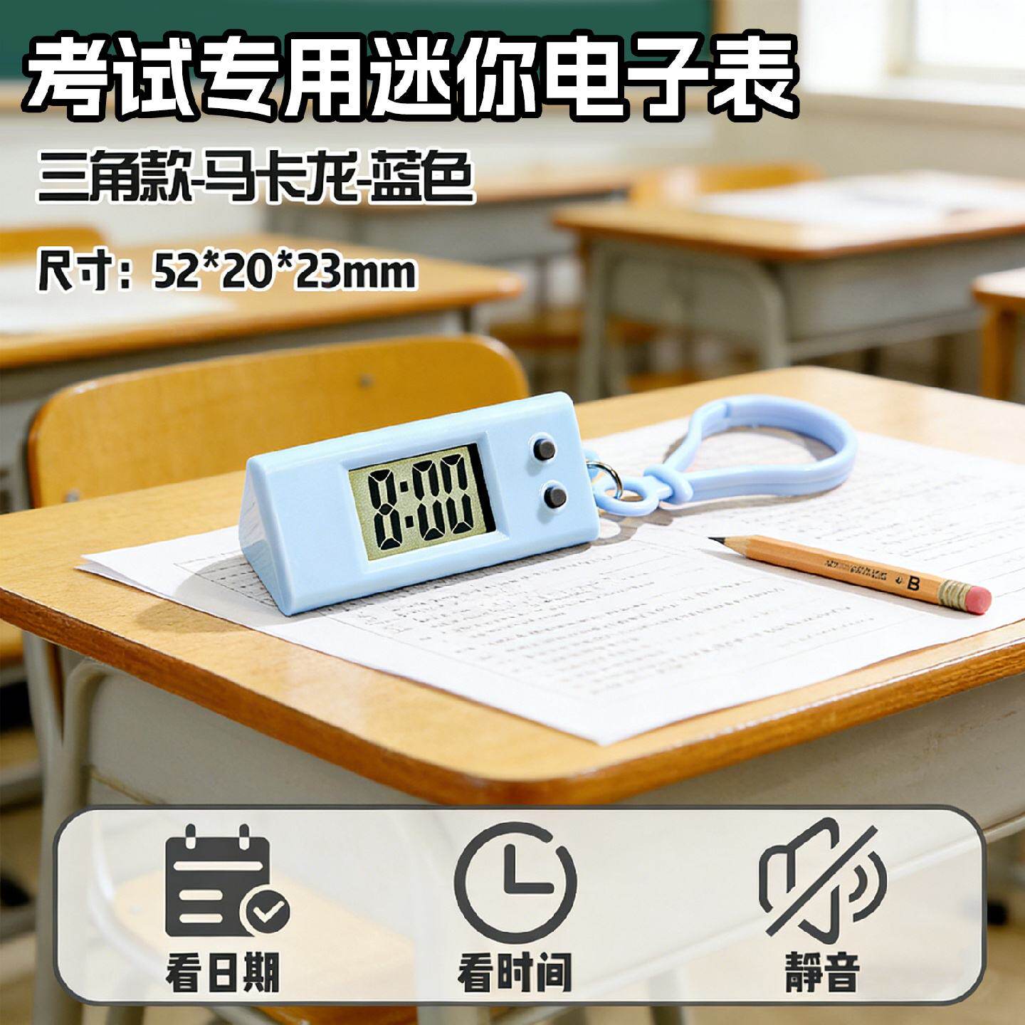 考试专用迷你电子表简约时间表学生时钟表随身便携小挂表钥匙