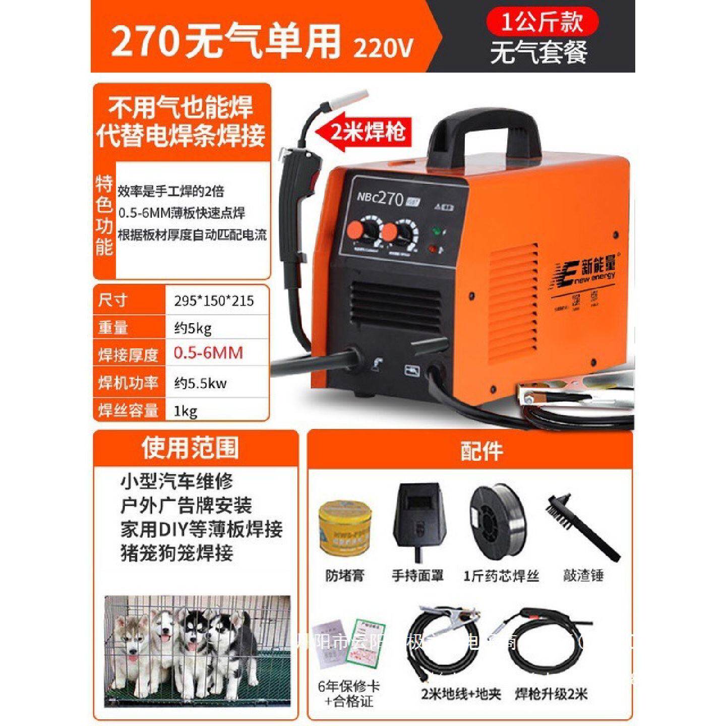 新能量二氧化碳气体保护焊机无气二保焊机一体电焊机两用220V小型
