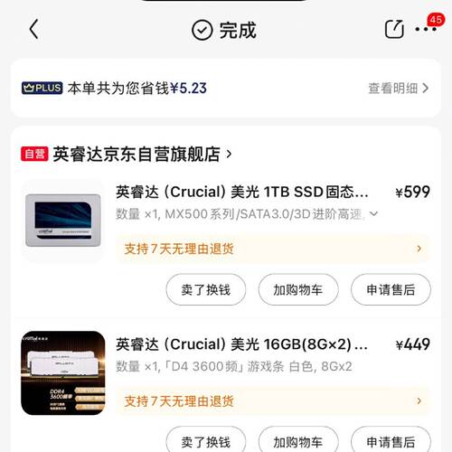 询价-inteli512600kf迫击炮b660m16g