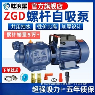 家用全自动螺杆自吸泵抽水机高扬程吸水泵抽井水自来水增压泵220V