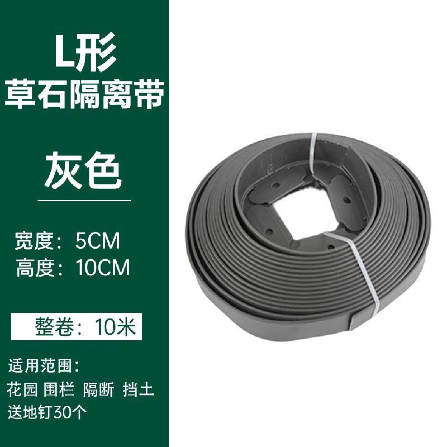 L型草石隔离带园林绿化花园庭院隔离带挡土板l型草石隔离带收边条,机械设备,空气净化设备,淘宝优惠券,粉丝福利购,淘宝优惠卷