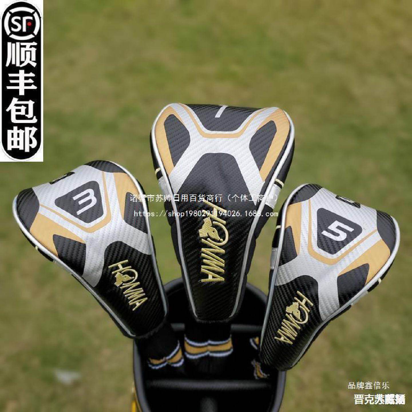ma洪马高尔夫杆套杆头套木杆套铁推杆套帽套球杆保护套红马无