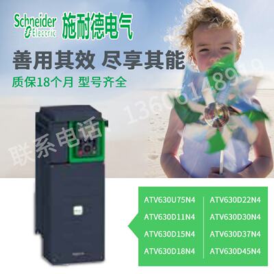议价施耐德变频器ATV630U55N4/75/D11/D15/D18/D22/D30/D37/ATV63