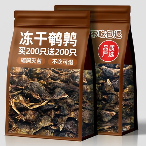 宠物零食猫咪零食鹌鹑冻干整只狗狗成猫幼猫磨牙肉干猫粮营养狗粮