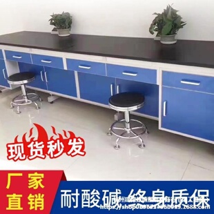 实验室全钢实验台实验桌中央边台通风橱柜工作台钢木试验台化验台