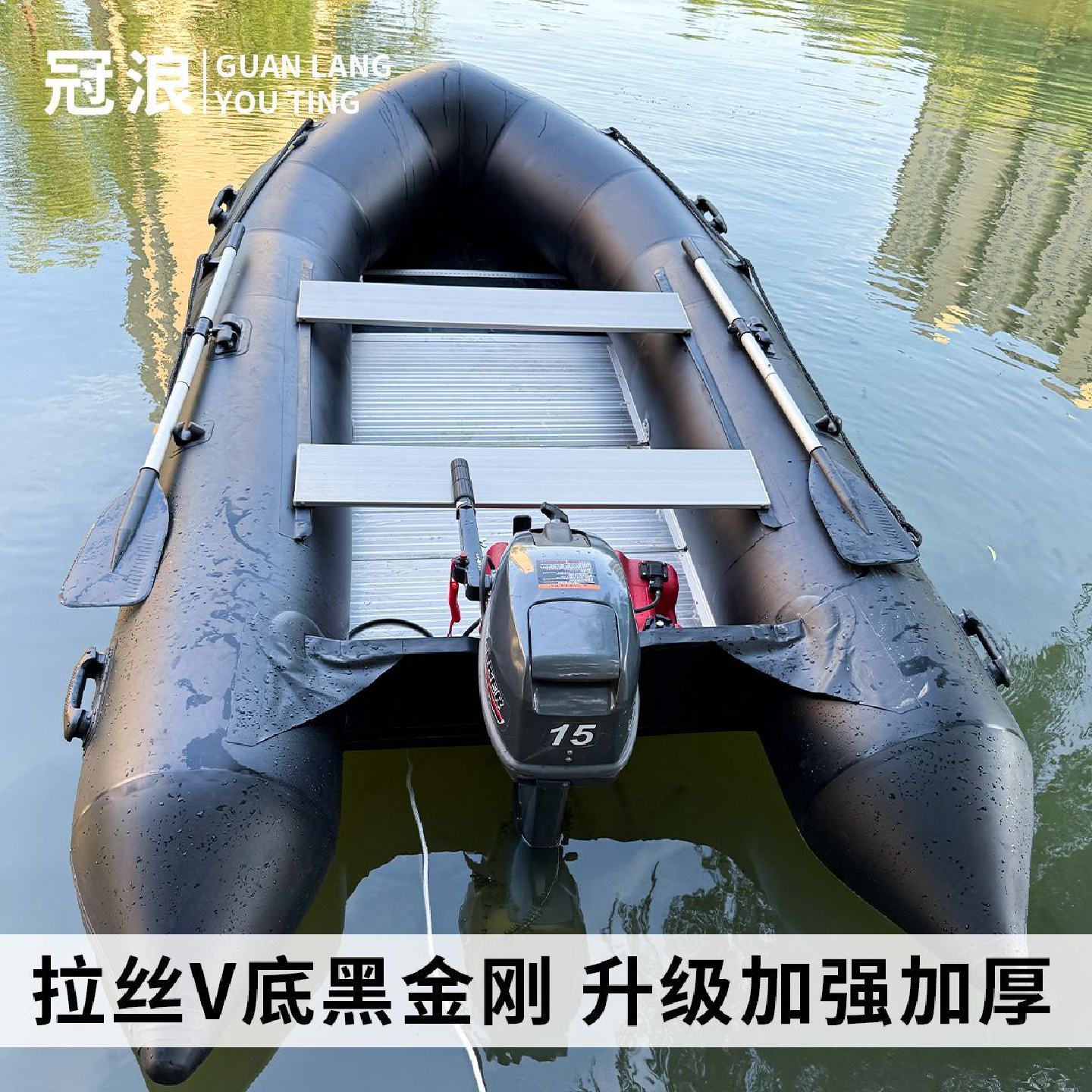 黑金刚冲锋舟铝合金底快艇橡皮艇加厚耐磨钓鱼船电动皮划艇橡皮艇