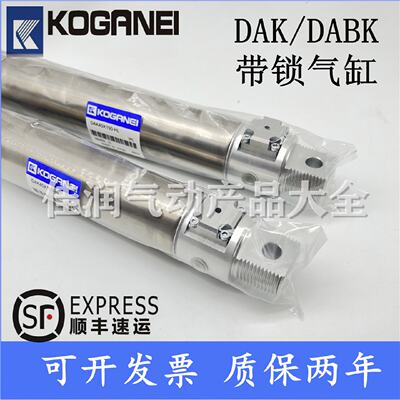 议价KOGANEI小金井DAKDABK202532405063X25X50X75X100X12524