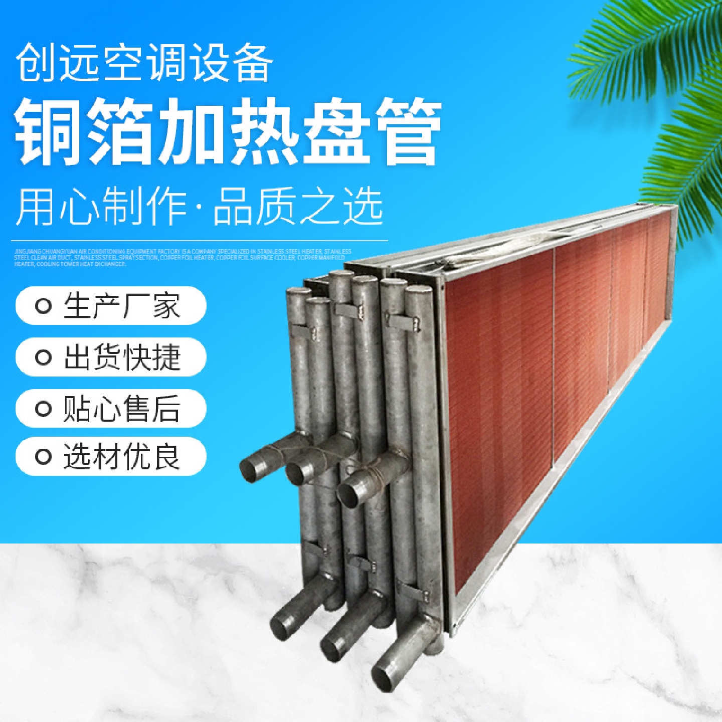 铜箔加热盘管蒸汽散热器工业换热器水循环暖气片散热管