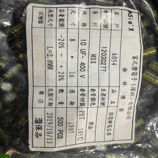 议价550个400v10uf全新正品Asia'x电解电容！原