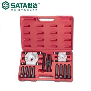 世达轴承分离器套装 75MM汽修轴承拆卸12件组合套组09413