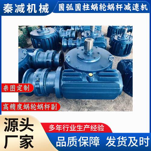 轴装式蜗杆减速器GCWU250GCWO315GCWS200低速级齿轮蜗杆减速机