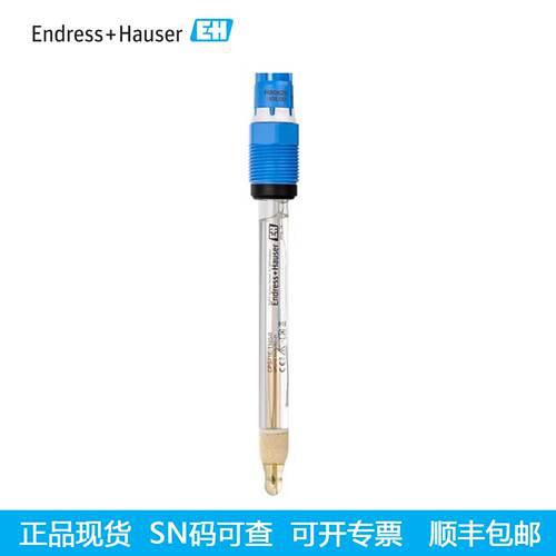 议价EH PH电极PH计CPS71E-1009/0 CPS71E-AA7BTB2探头ORP酸度计