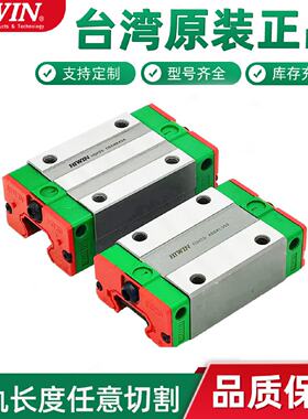 台湾上银HIWIN导轨滑块法兰HGW25HCHGW30HC加长重负荷原装正品