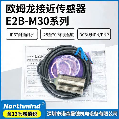 供应E2B-M30-KS10-KN20-LN30-LS15-M1-WZ-B1-B2-C1-C2 接近开关*