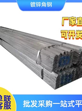 110709mm不等边镀锌角铁空调组支架大型设备安装固定承重稳