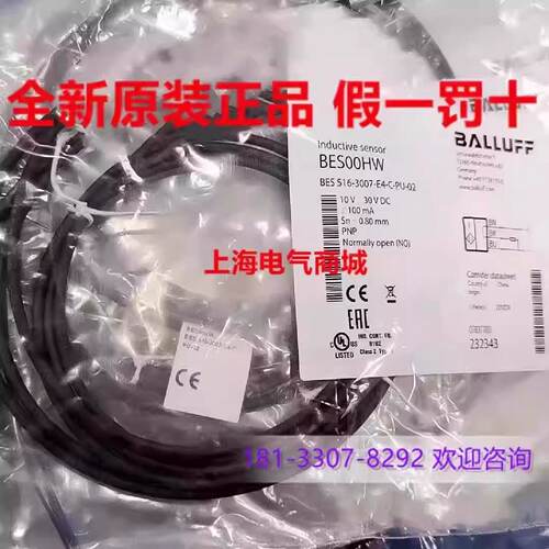 供应进口 巴鲁夫BES 516-3007-E4-C-PU-02电感式接近开关 现货BES