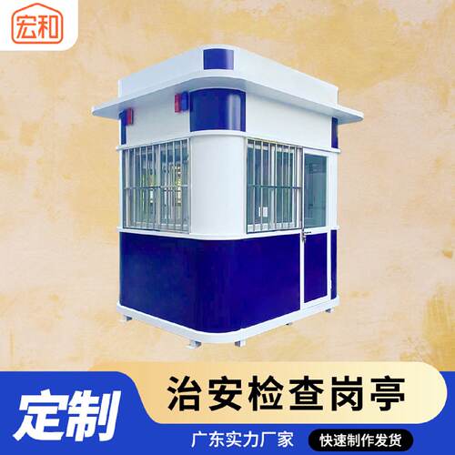 移动房子岗亭保安亭户外移动停车场岗亭厂家可按需改尺寸