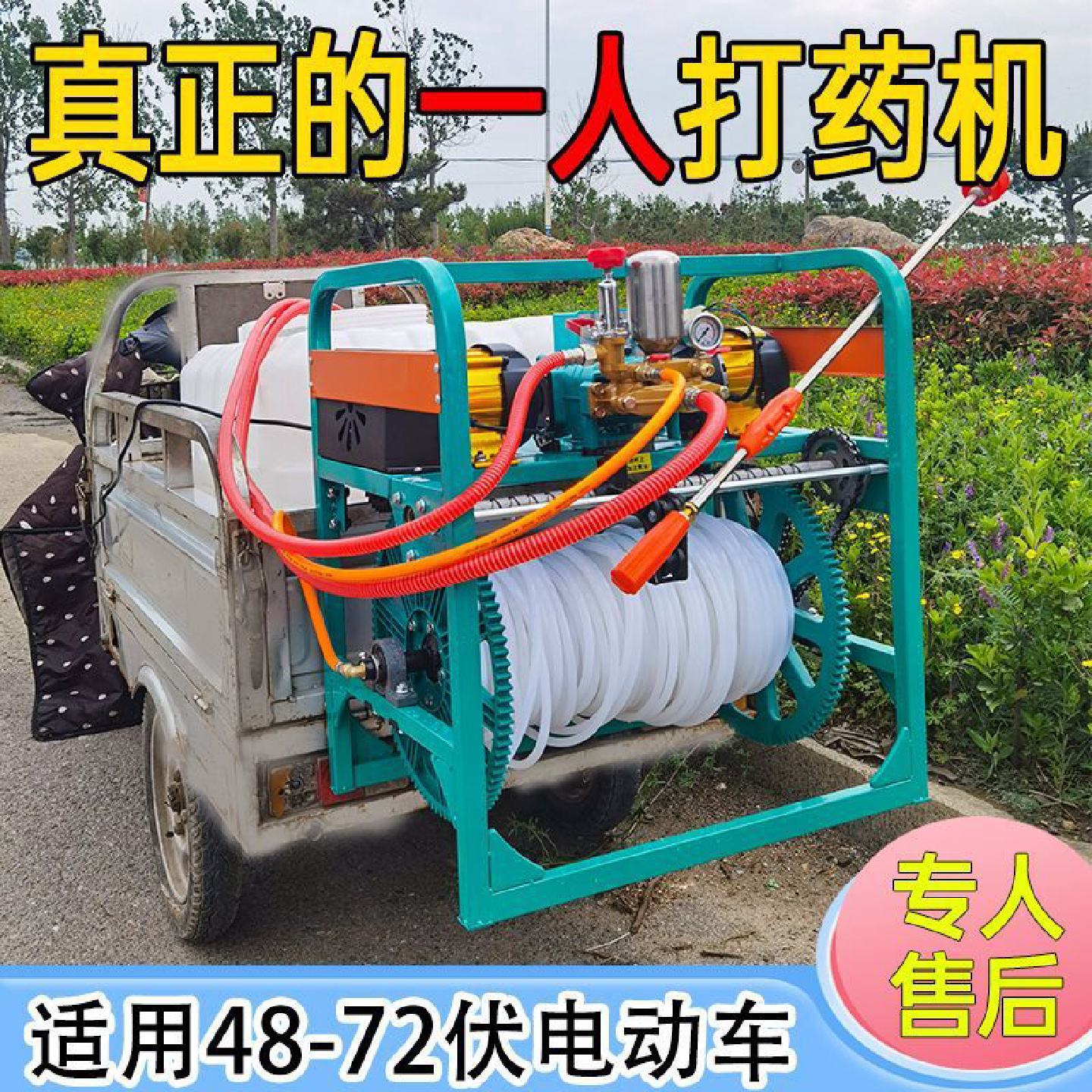 三轮车电动打机遥控感应放管喷雾器玉米小麦果树电动打消毒供应链